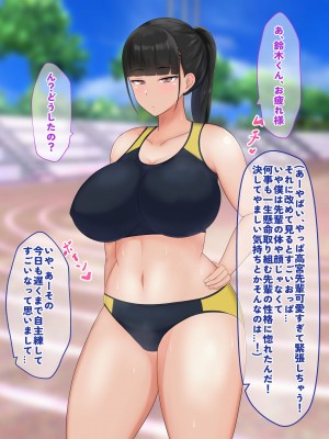 [クレシンド] 真面目で優秀な陸上部J○を催〇で徹底的に犯す話_004