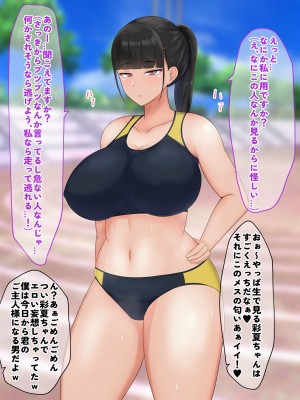 [クレシンド] 真面目で優秀な陸上部J○を催〇で徹底的に犯す話_011