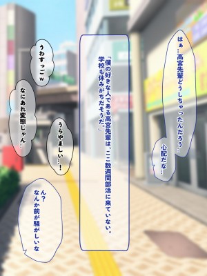 [クレシンド] 真面目で優秀な陸上部J○を催〇で徹底的に犯す話_082