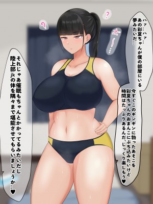 [クレシンド] 真面目で優秀な陸上部J○を催〇で徹底的に犯す話_016