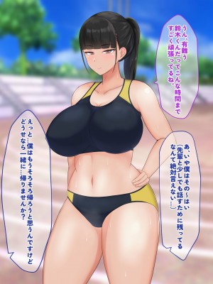 [クレシンド] 真面目で優秀な陸上部J○を催〇で徹底的に犯す話_005