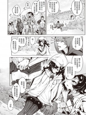 [Croriin] 冒険者たちの長い旅路 (異世快楽天 Vol.20) [逃亡者×真不可视汉化组]_05