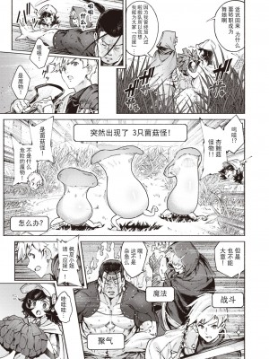 [Croriin] 冒険者たちの長い旅路 (異世快楽天 Vol.20) [逃亡者×真不可视汉化组]_06