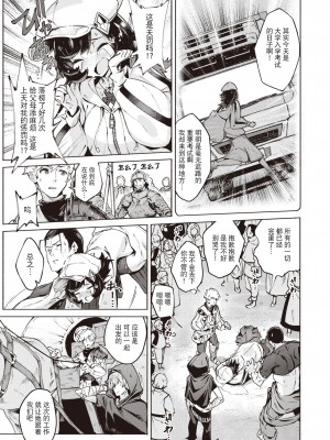 [Croriin] 冒険者たちの長い旅路 (異世快楽天 Vol.20) [逃亡者×真不可视汉化组]_04