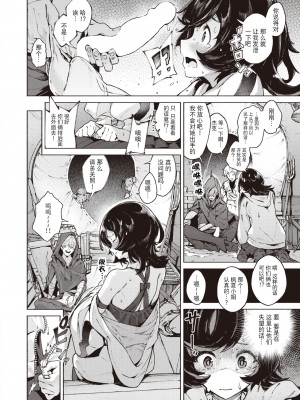 [Croriin] 冒険者たちの長い旅路 (異世快楽天 Vol.20) [逃亡者×真不可视汉化组]_11