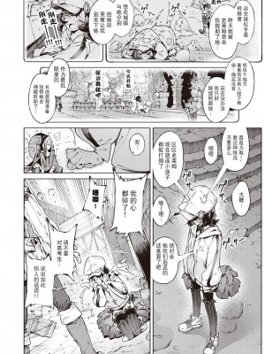 [Croriin] 冒険者たちの長い旅路 (異世快楽天 Vol.20) [逃亡者×真不可视汉化组]_03