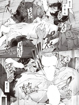 [Croriin] 冒険者たちの長い旅路 (異世快楽天 Vol.20) [逃亡者×真不可视汉化组]_24