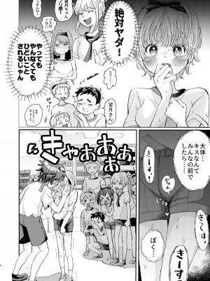 [hizakozou (ハタノ)] 絶倫彼氏はぼくのイキ顔が見たい [DL版]_08