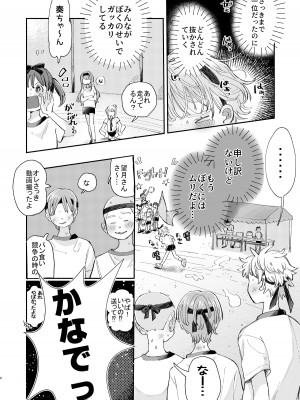 [hizakozou (ハタノ)] 絶倫彼氏はぼくのイキ顔が見たい [DL版]_04