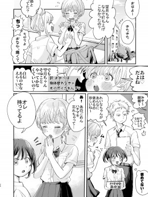[hizakozou (ハタノ)] 絶倫彼氏はぼくのイキ顔が見たい [DL版]_26