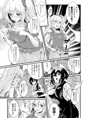 [初雲丹いくら] ちょろコス！ [DL版]_055