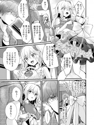 [初雲丹いくら] ちょろコス！ [DL版]_059