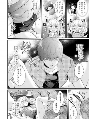 [初雲丹いくら] ちょろコス！ [DL版]_156