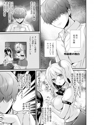 [初雲丹いくら] ちょろコス！ [DL版]_197