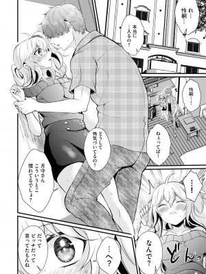 [初雲丹いくら] ちょろコス！ [DL版]_150