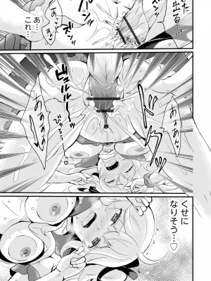 [初雲丹いくら] ちょろコス！ [DL版]_027