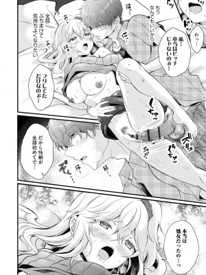 [初雲丹いくら] ちょろコス！ [DL版]_164