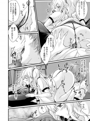 [初雲丹いくら] ちょろコス！ [DL版]_114