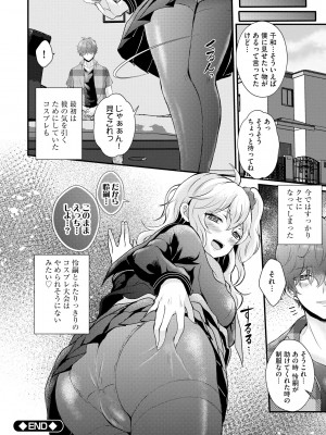 [初雲丹いくら] ちょろコス！ [DL版]_196