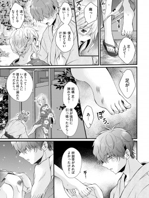 [初雲丹いくら] ちょろコス！ [DL版]_181