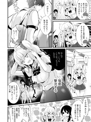 [初雲丹いくら] ちょろコス！ [DL版]_006