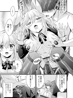 [初雲丹いくら] ちょろコス！ [DL版]_201