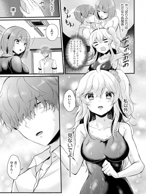 [初雲丹いくら] ちょろコス！ [DL版]_085