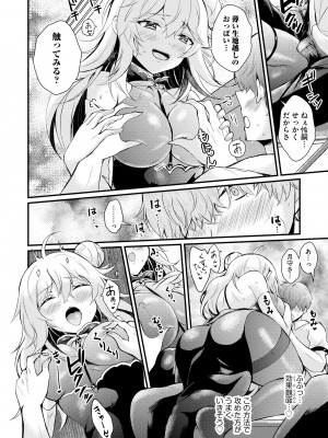 [初雲丹いくら] ちょろコス！ [DL版]_040