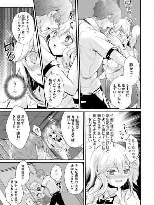 [初雲丹いくら] ちょろコス！ [DL版]_109