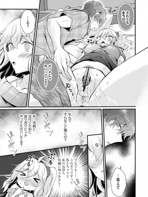 [初雲丹いくら] ちょろコス！ [DL版]_155