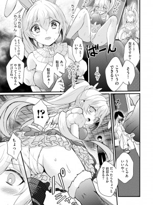 [初雲丹いくら] ちょろコス！ [DL版]_131