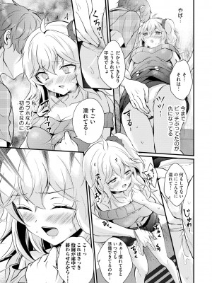 [初雲丹いくら] ちょろコス！ [DL版]_151