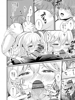 [初雲丹いくら] ちょろコス！ [DL版]_116