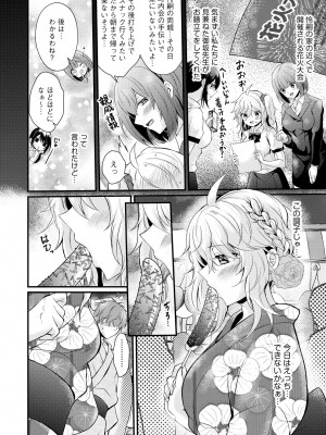 [初雲丹いくら] ちょろコス！ [DL版]_176