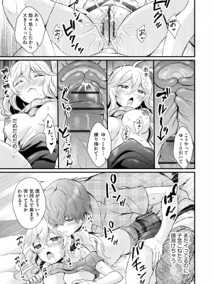 [初雲丹いくら] ちょろコス！ [DL版]_167