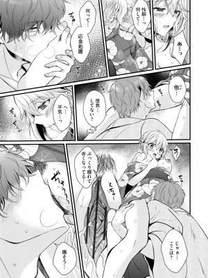 [初雲丹いくら] ちょろコス！ [DL版]_187