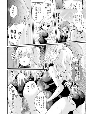 [初雲丹いくら] ちょろコス！ [DL版]_086