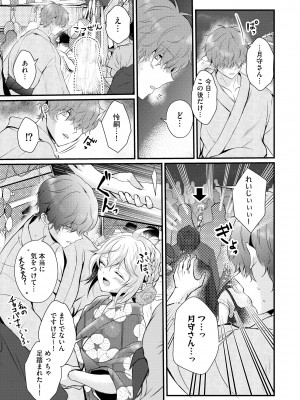 [初雲丹いくら] ちょろコス！ [DL版]_177