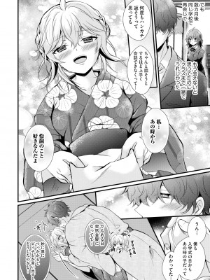 [初雲丹いくら] ちょろコス！ [DL版]_184