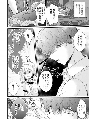 [初雲丹いくら] ちょろコス！ [DL版]_126