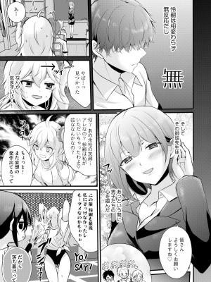 [初雲丹いくら] ちょろコス！ [DL版]_081