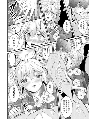 [初雲丹いくら] ちょろコス！ [DL版]_178