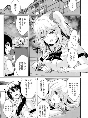 [初雲丹いくら] ちょろコス！ [DL版]_029