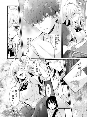 [初雲丹いくら] ちょろコス！ [DL版]_008