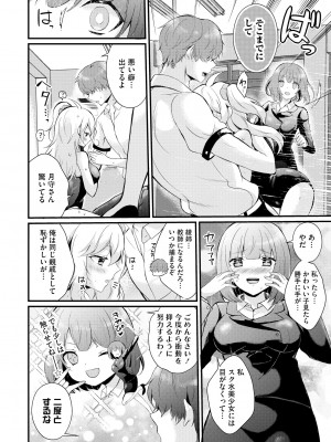 [初雲丹いくら] ちょろコス！ [DL版]_088