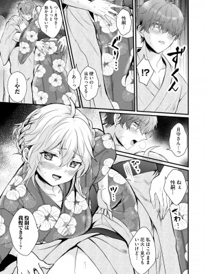 [初雲丹いくら] ちょろコス！ [DL版]_179