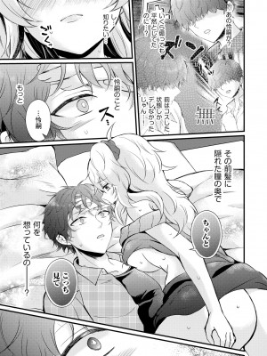 [初雲丹いくら] ちょろコス！ [DL版]_159