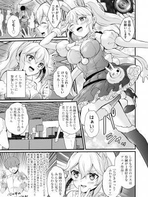 [初雲丹いくら] ちょろコス！ [DL版]_129