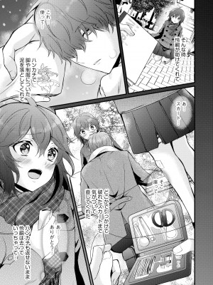 [初雲丹いくら] ちょろコス！ [DL版]_183