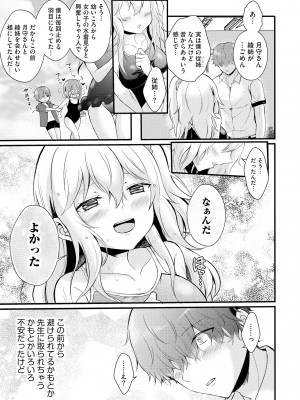 [初雲丹いくら] ちょろコス！ [DL版]_089